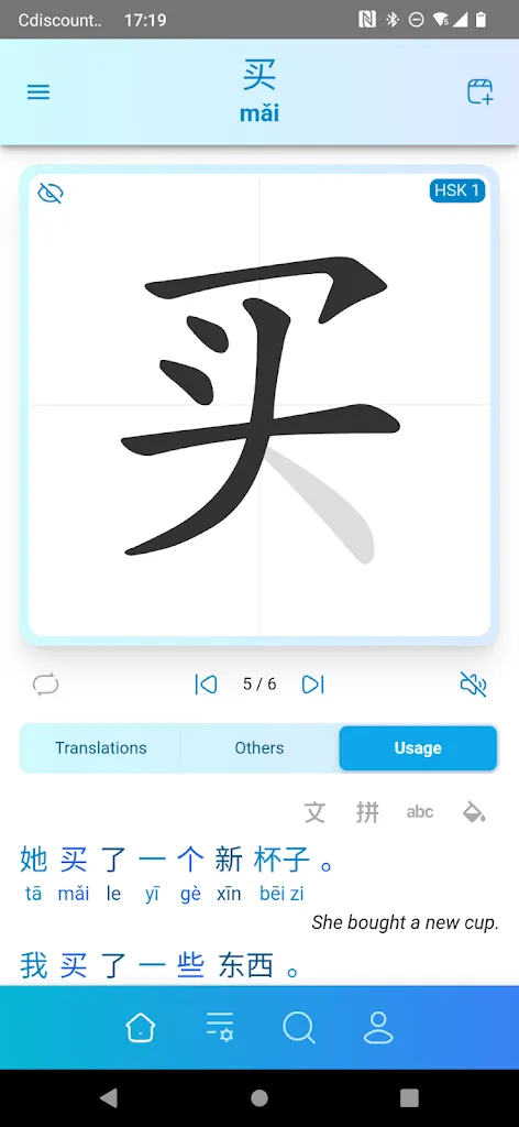 HanziQuest screenshot 2