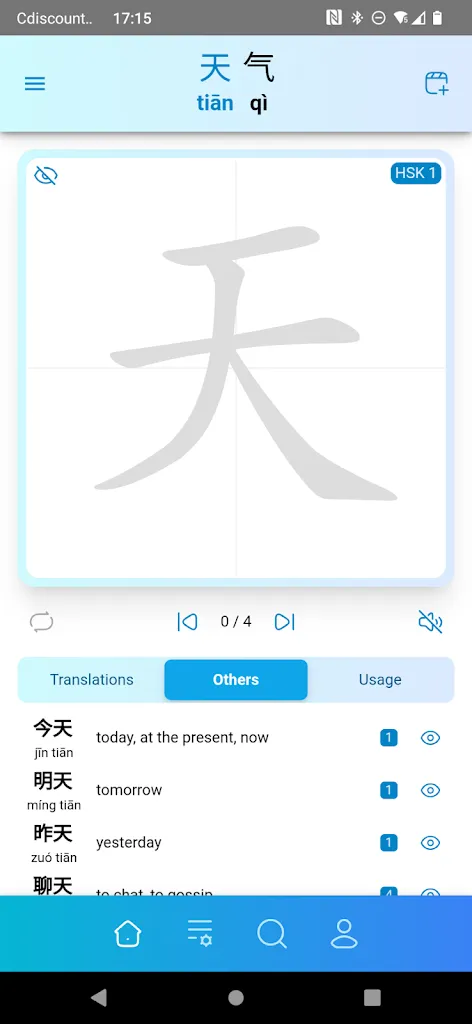 HanziQuest screenshot 4